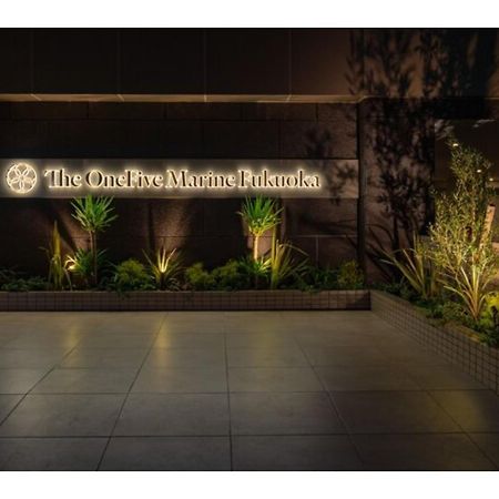 The One Five Marine Fukuoka - Vacation Stay 40107V Eksteriør billede